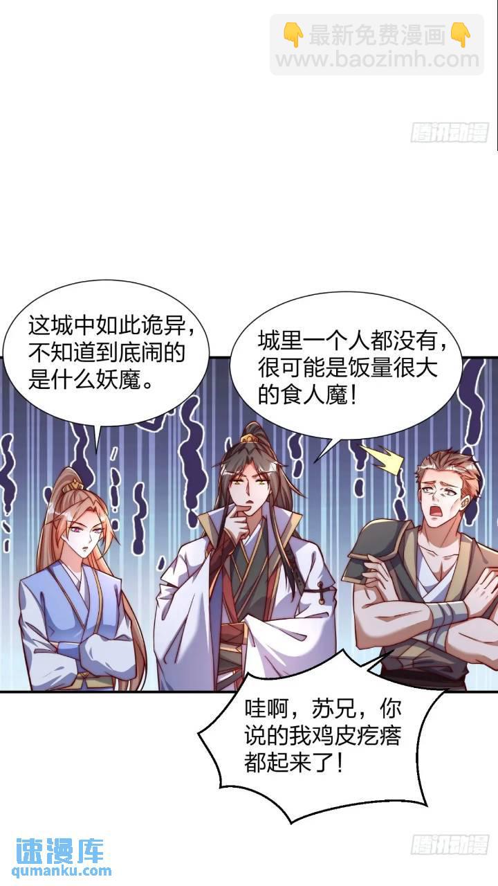 68 不是普通人-第69话