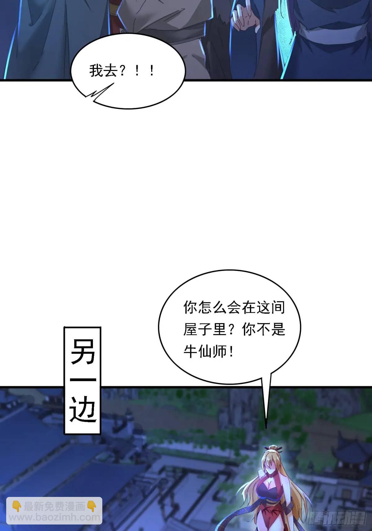 70 交易如何(1/2)-第71话