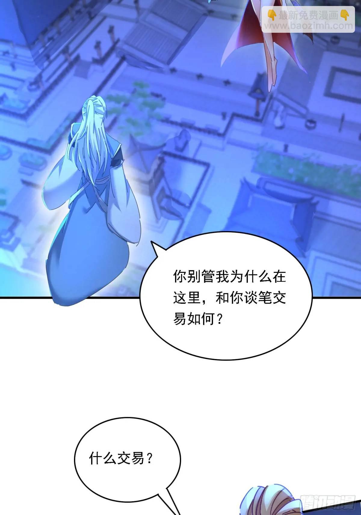 70 交易如何(1/2)-第71话