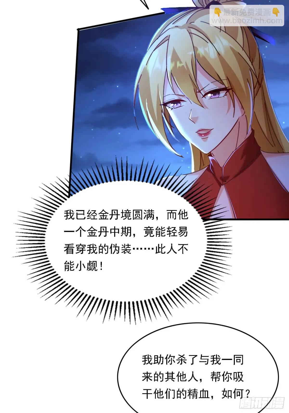 70 交易如何(1/2)-第71话