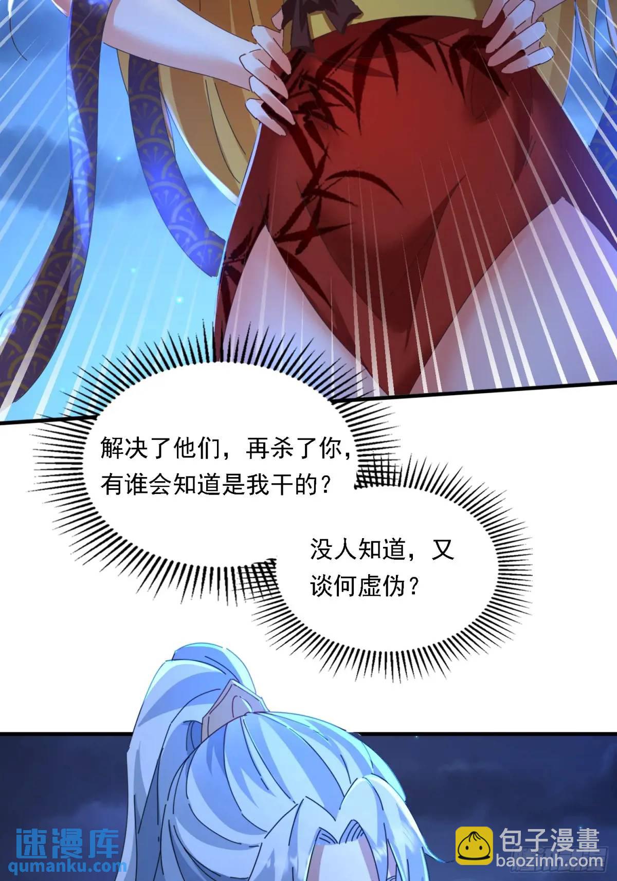 70 交易如何(1/2)-第71话