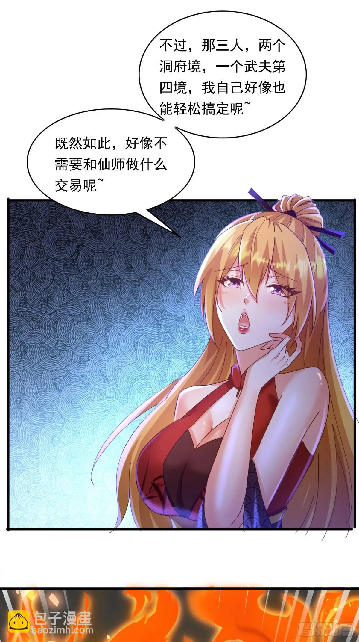 70 交易如何(1/2)-第71话