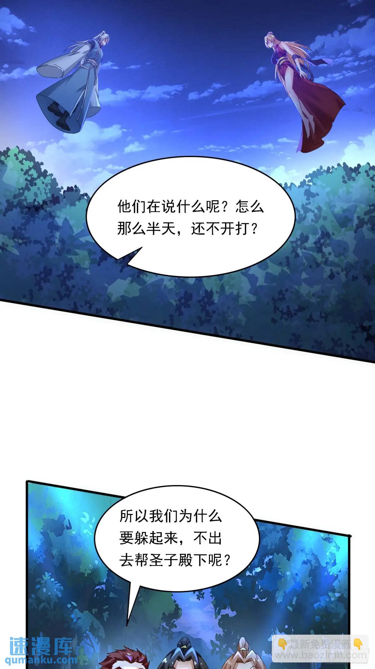 70 交易如何(1/2)-第71话