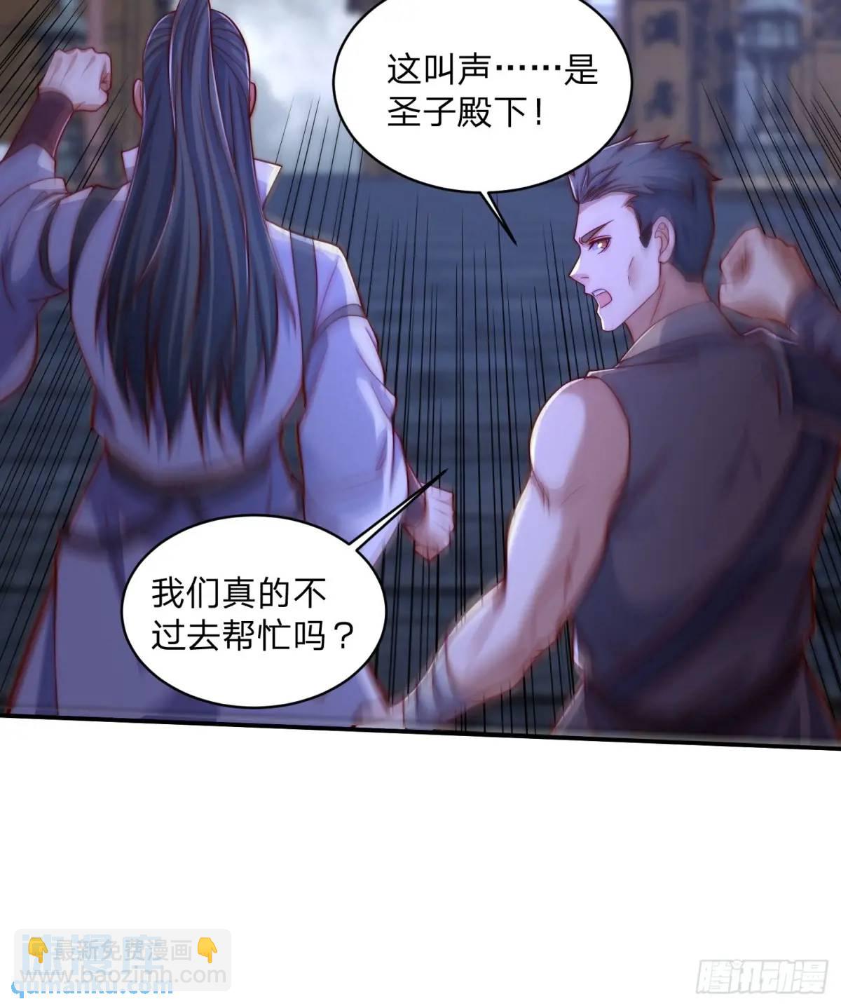 72 夺舍-第73话