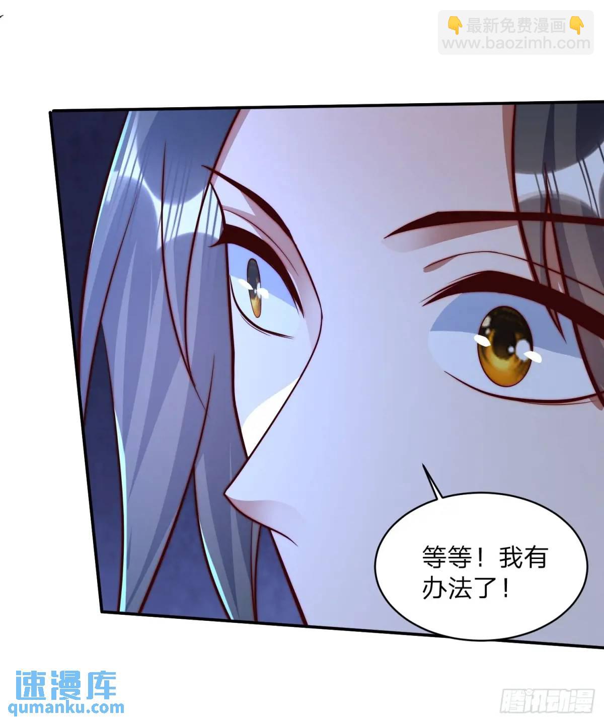 72 夺舍-第73话