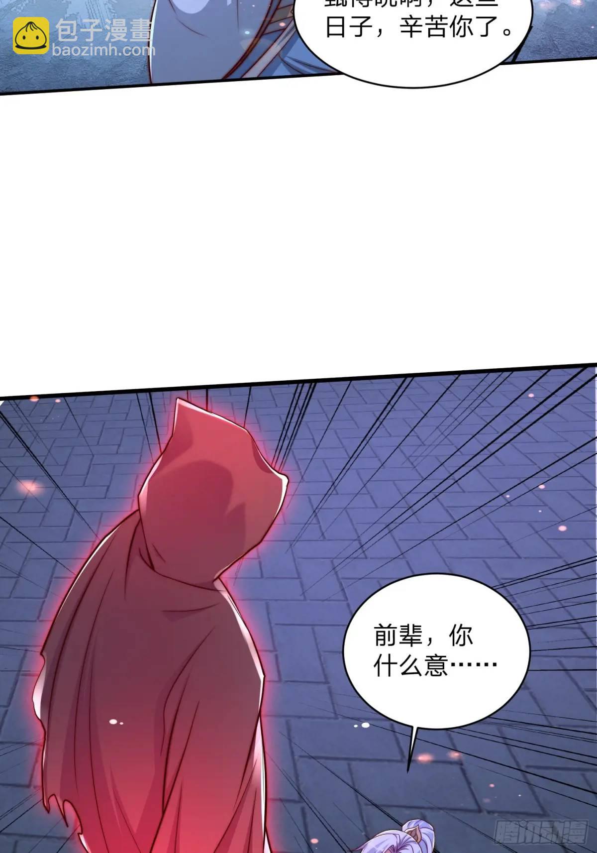 72 夺舍-第73话