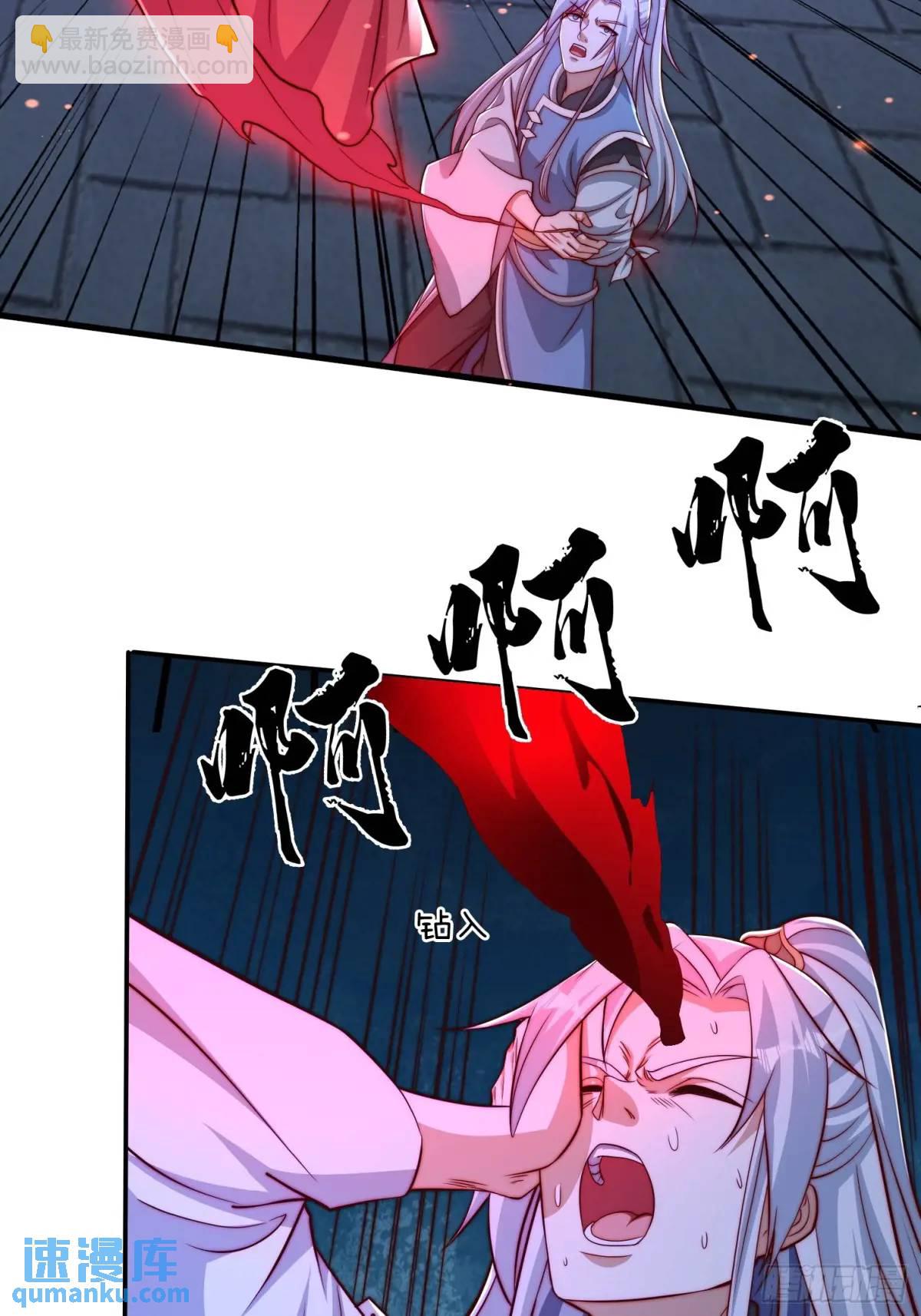72 夺舍-第73话