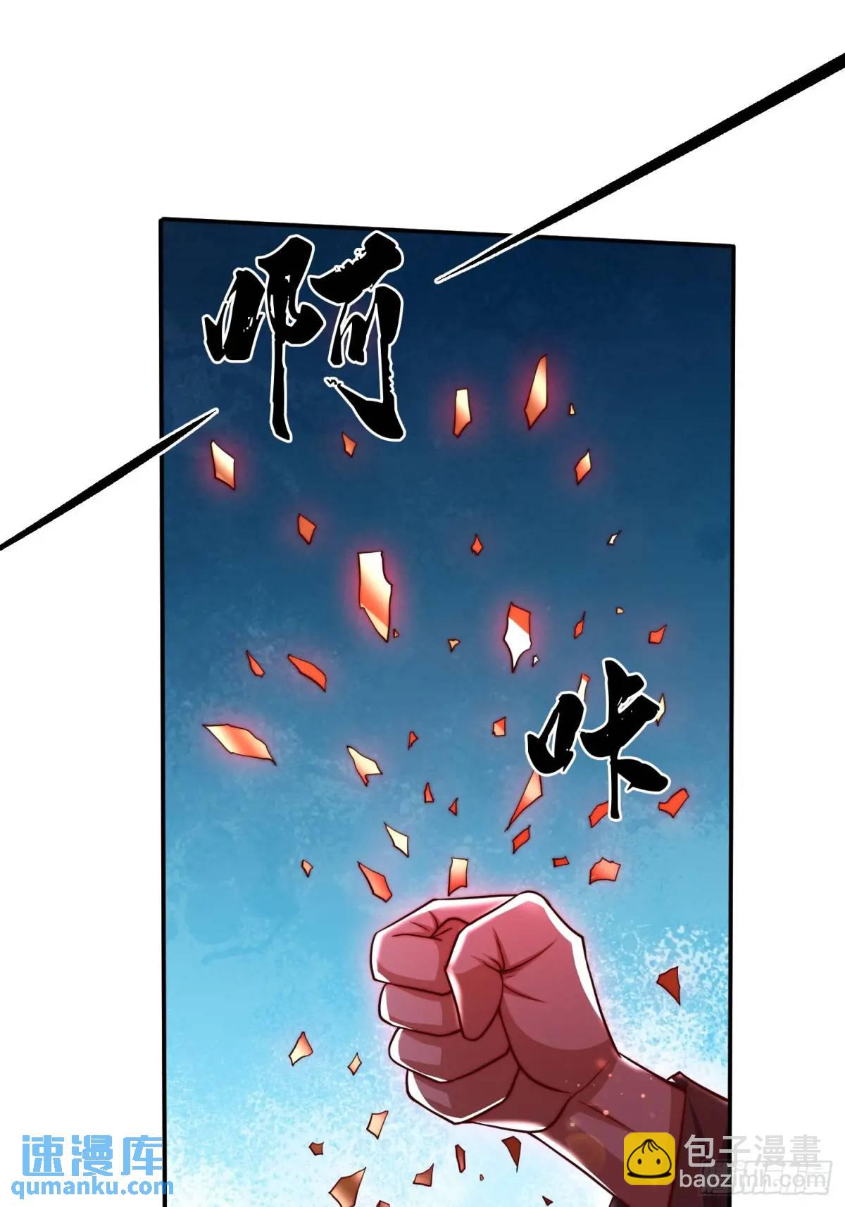 72 夺舍-第73话