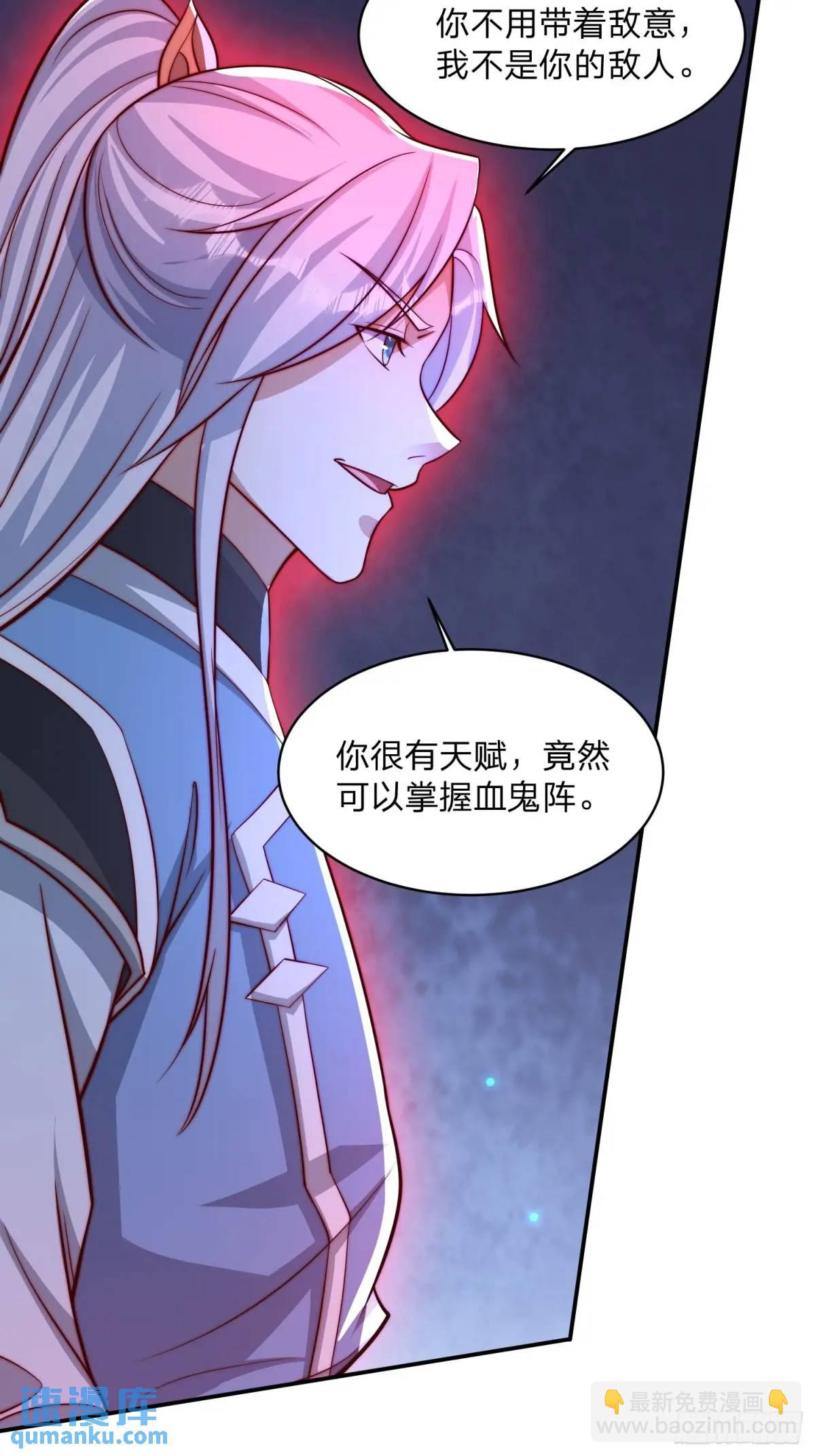 72 夺舍-第73话