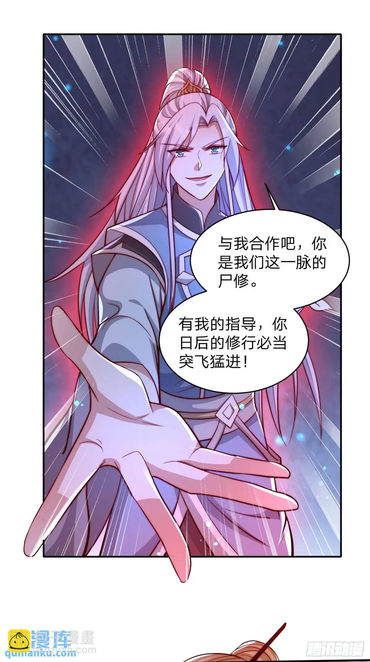 72 夺舍-第73话