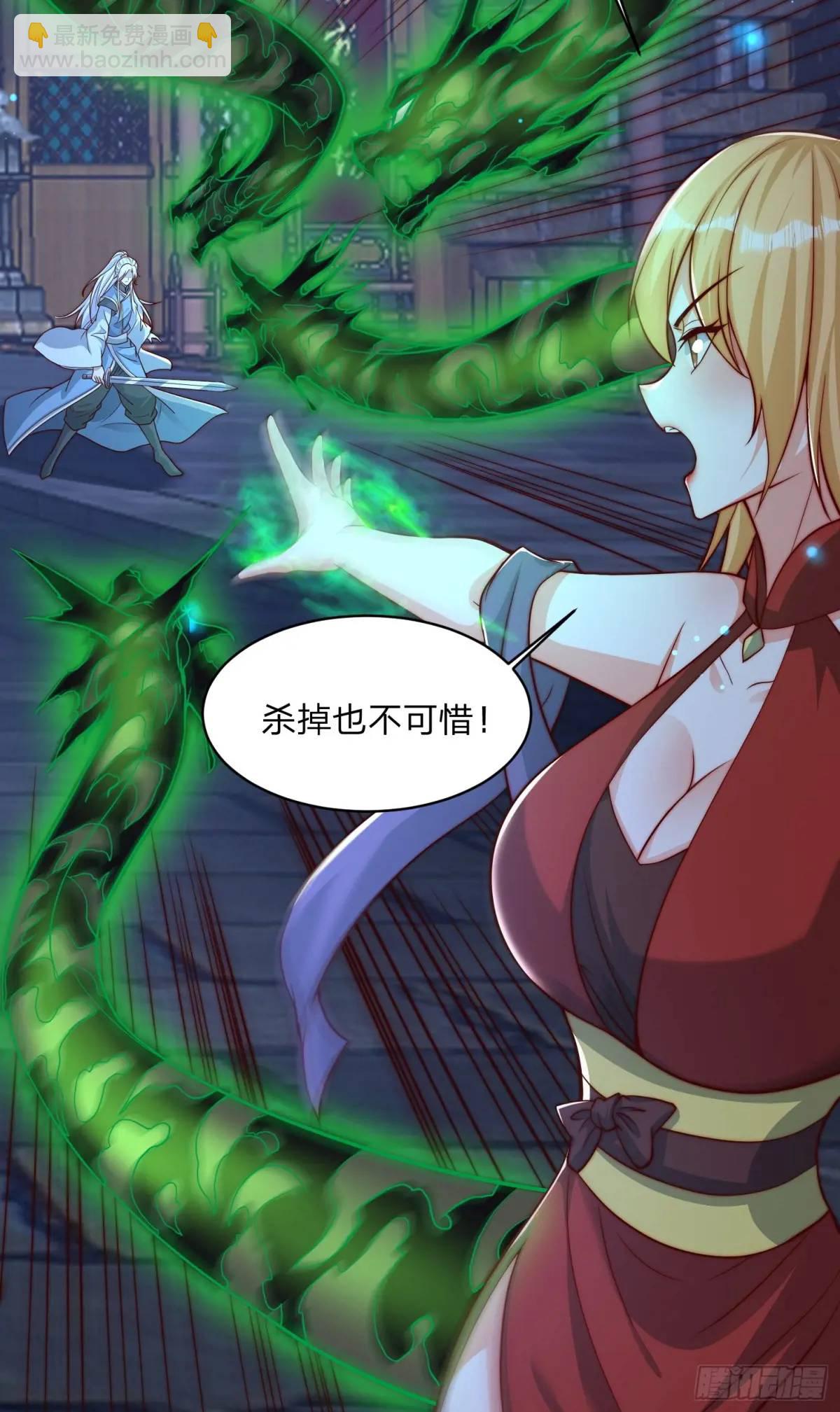 72 夺舍-第73话
