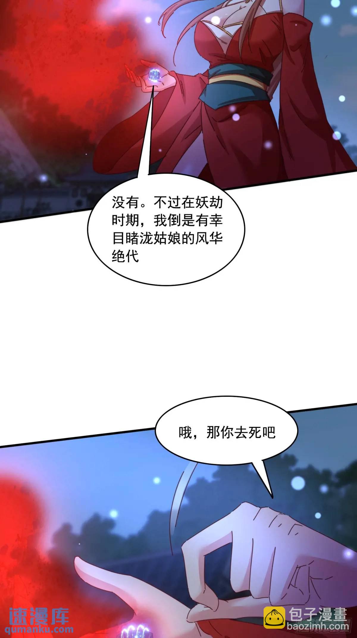 76 好久不见-第77话