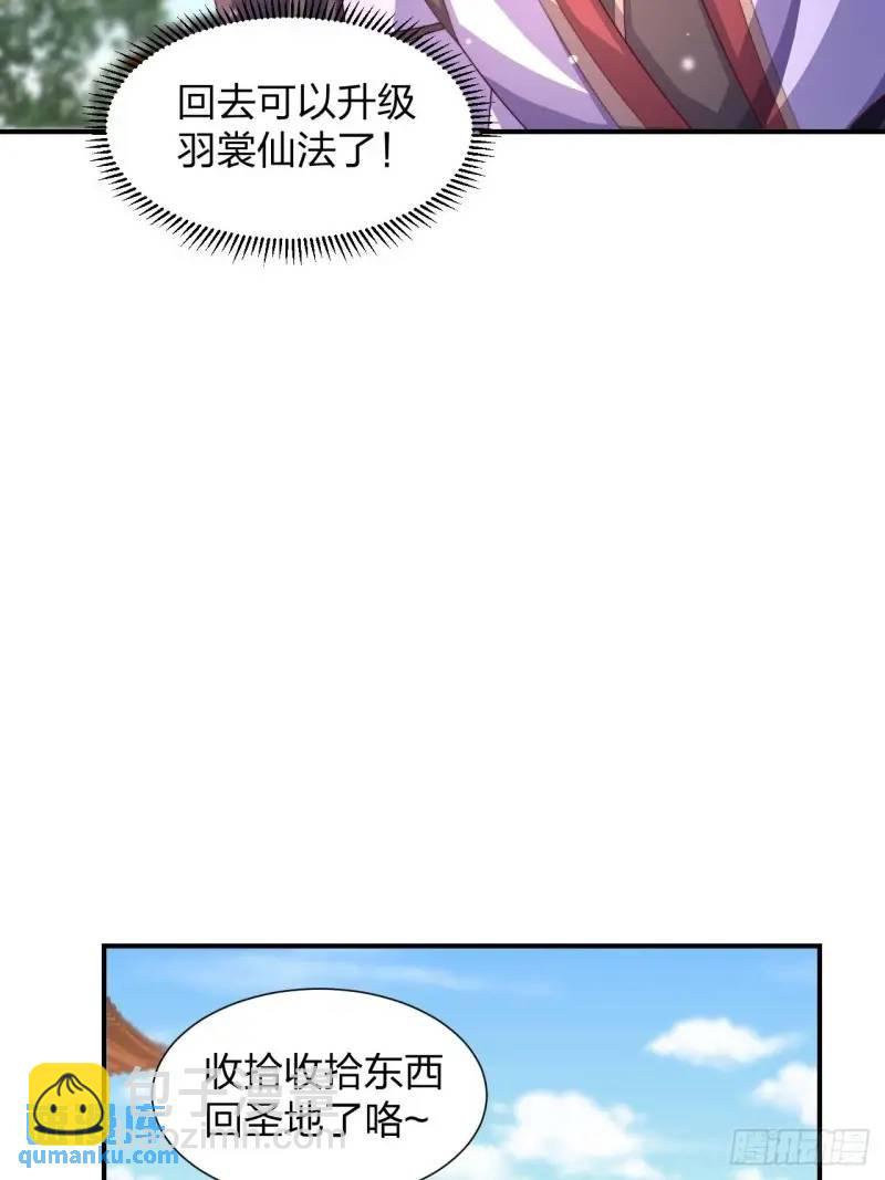 78 要离开(1/2)-第79话
