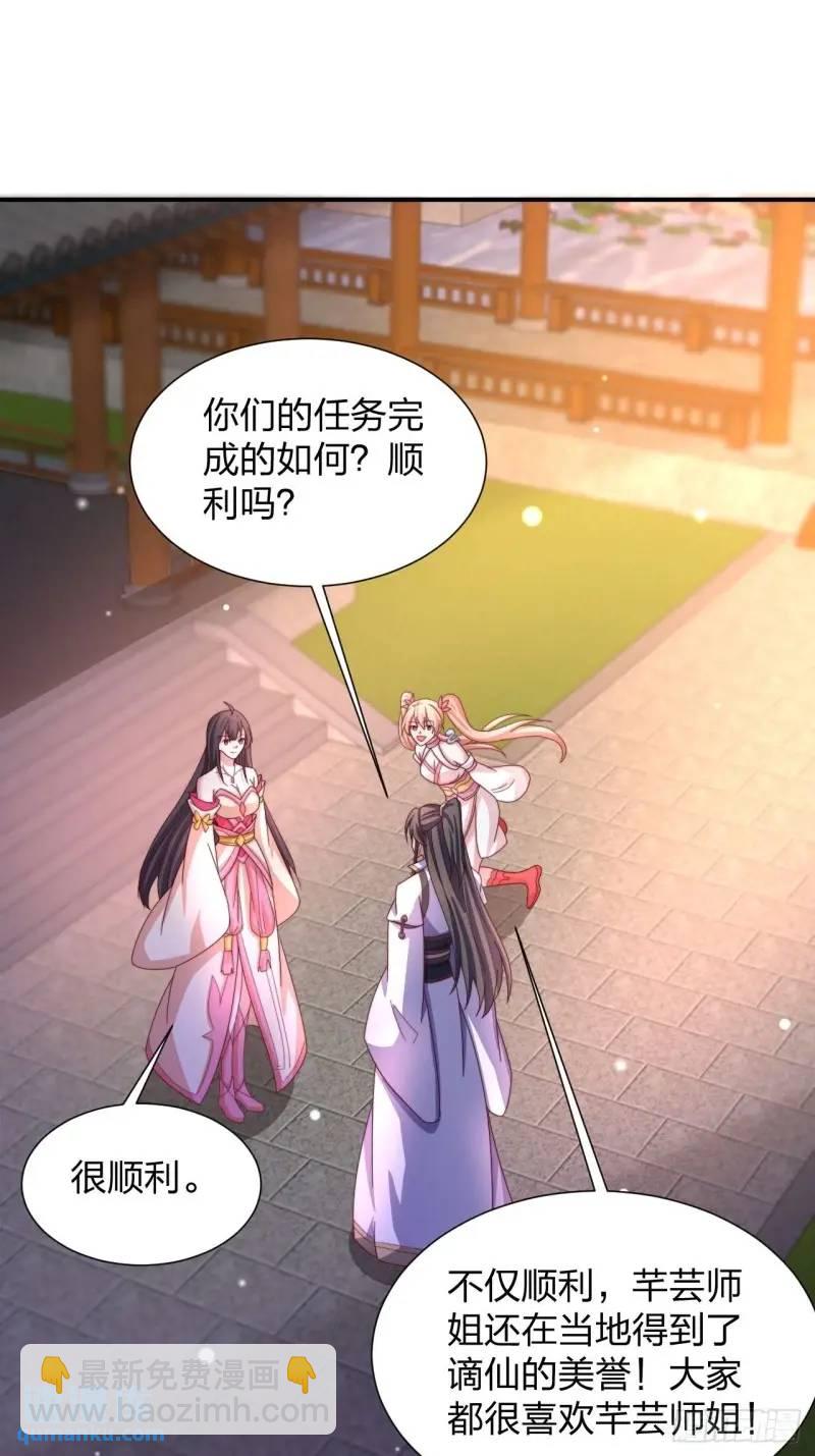 78 要离开(1/2)-第79话