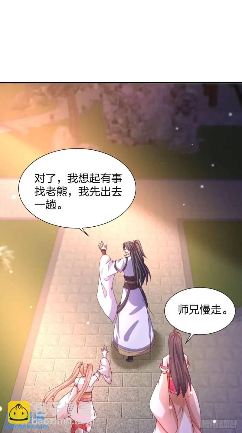 78 要离开(1/2)-第79话