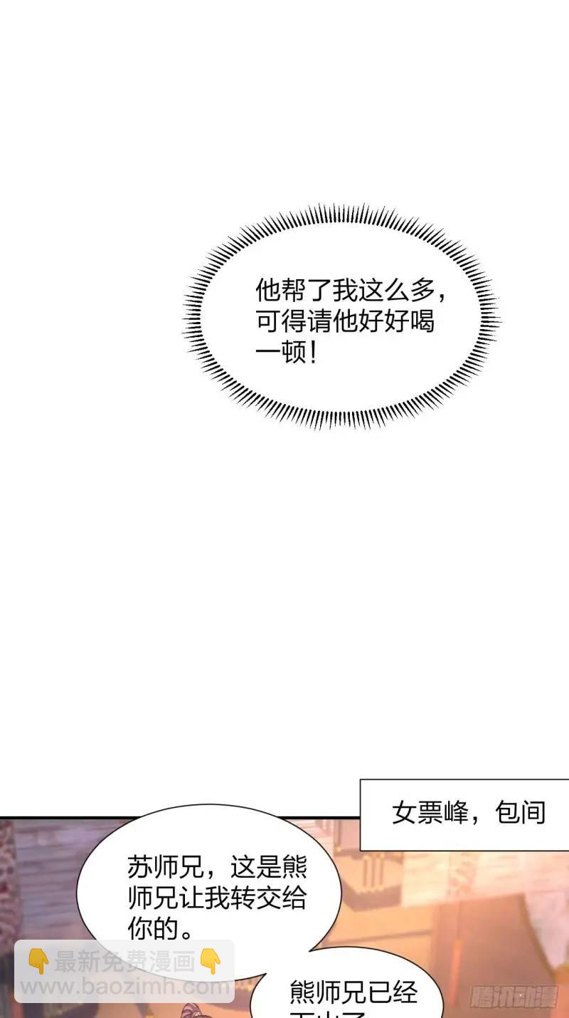 78 要离开(1/2)-第79话