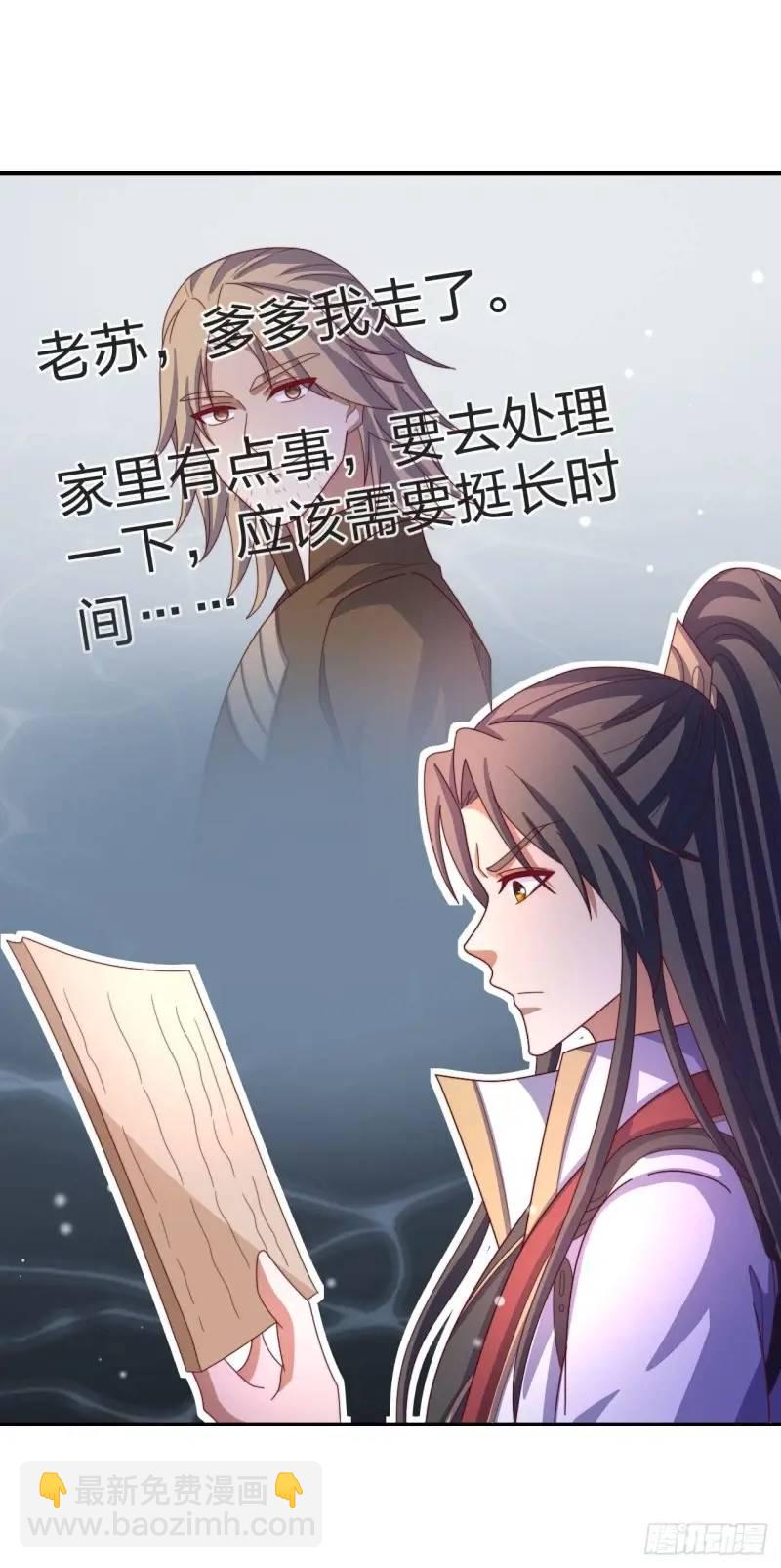 78 要离开(1/2)-第79话