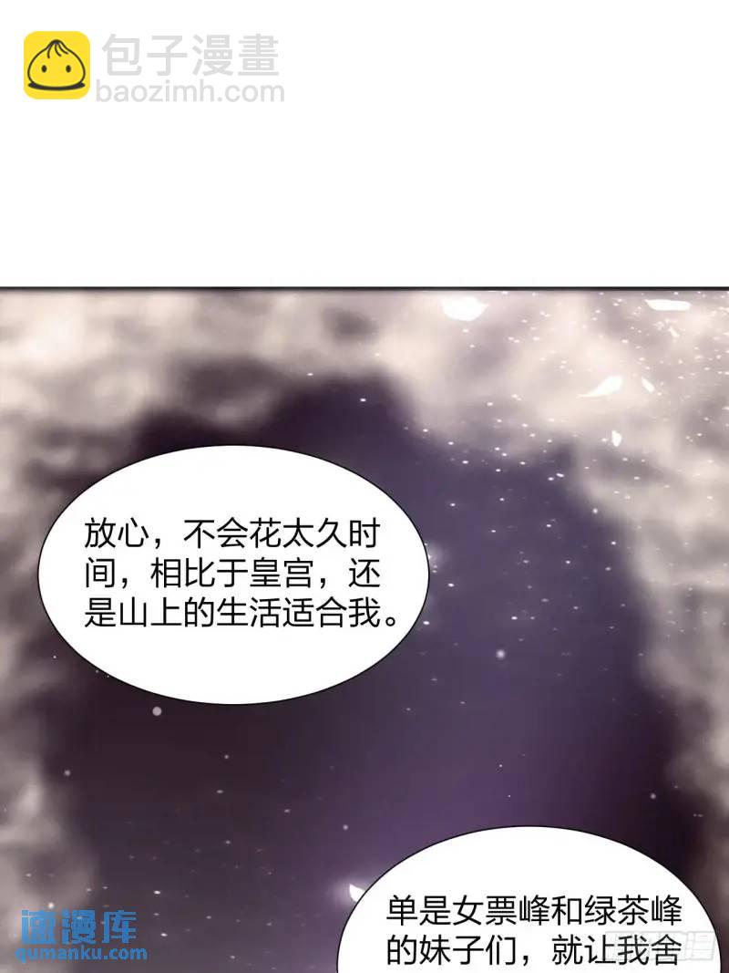 78 要离开(1/2)-第79话