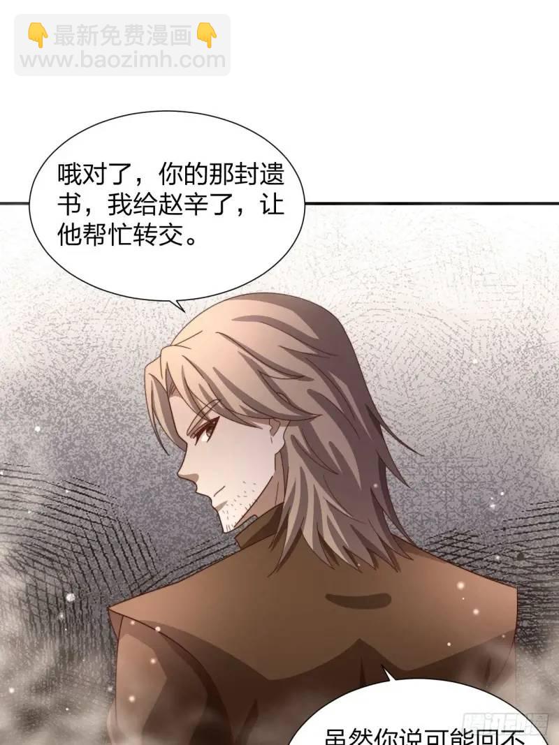 78 要离开(1/2)-第79话