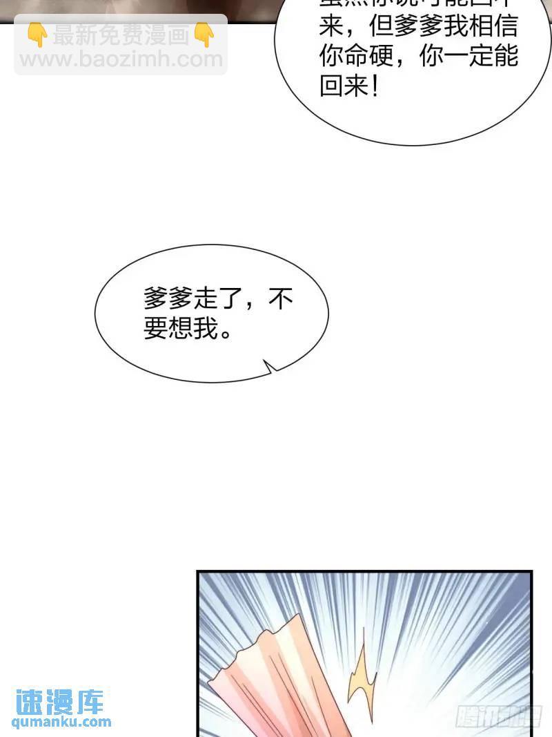 78 要离开(1/2)-第79话