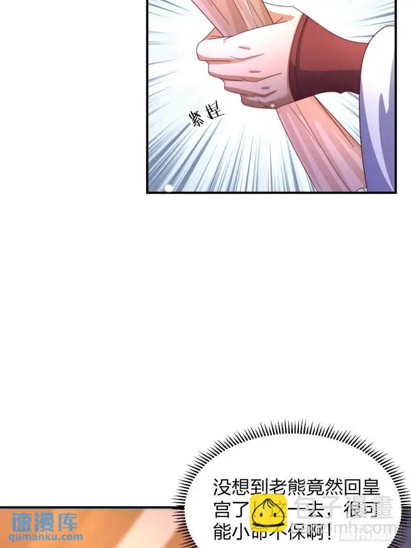 78 要离开(1/2)-第79话