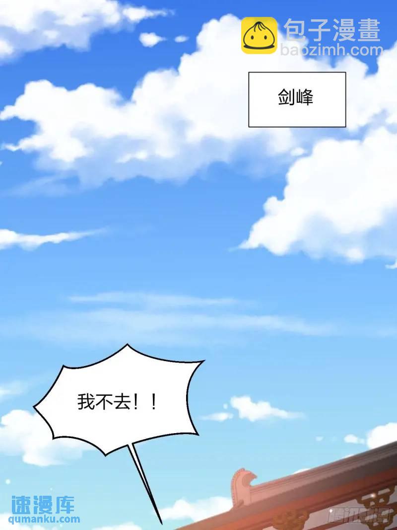 78 要离开(1/2)-第79话