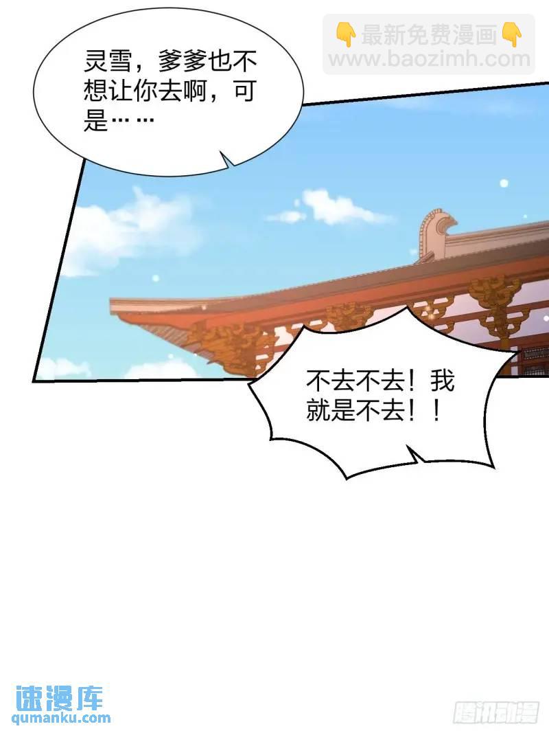 78 要离开(1/2)-第79话