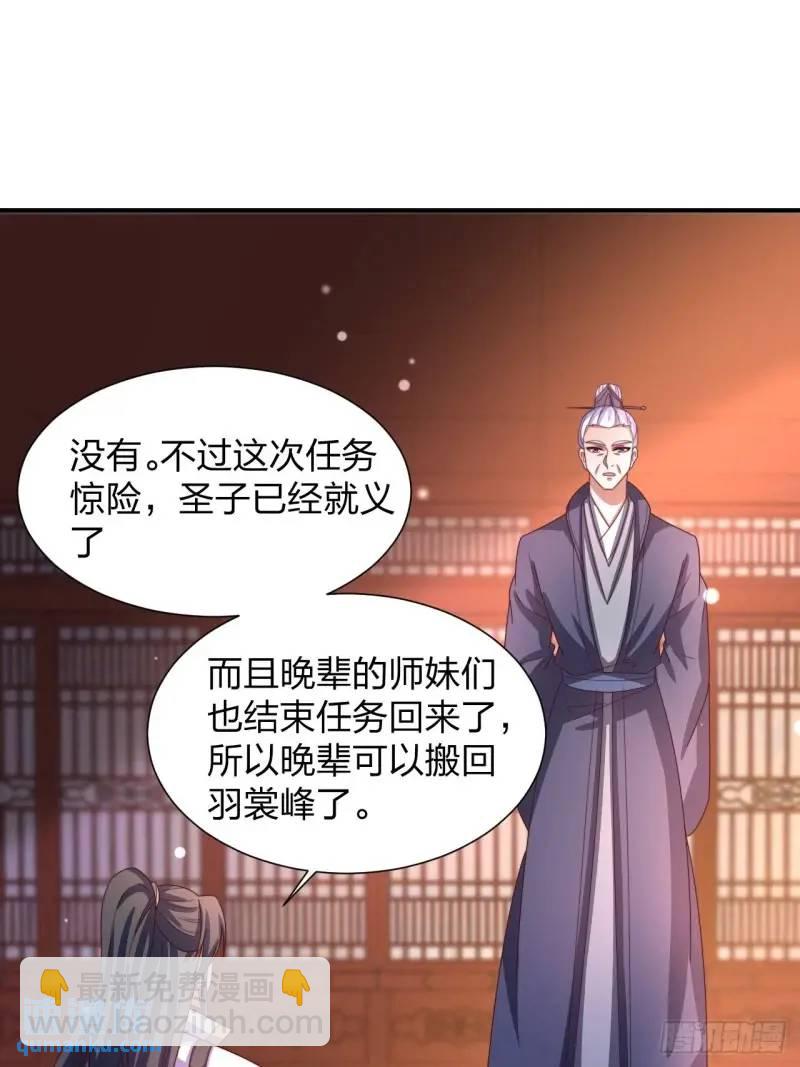 78 要离开(1/2)-第79话