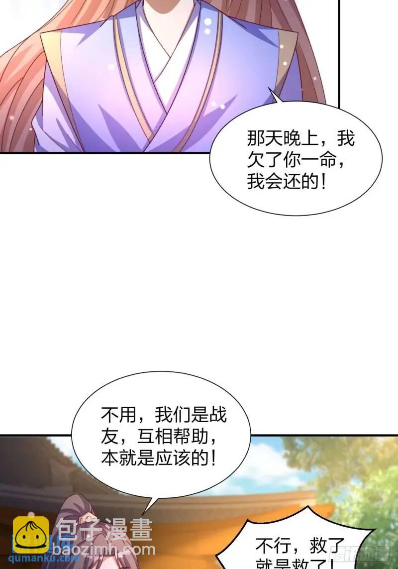 78 要离开(1/2)-第79话