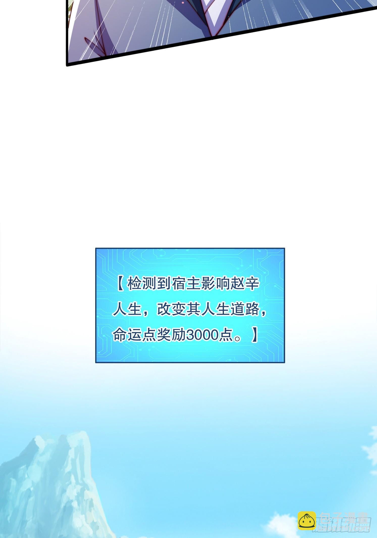 8 修真界第一美人(1/2)-第9话