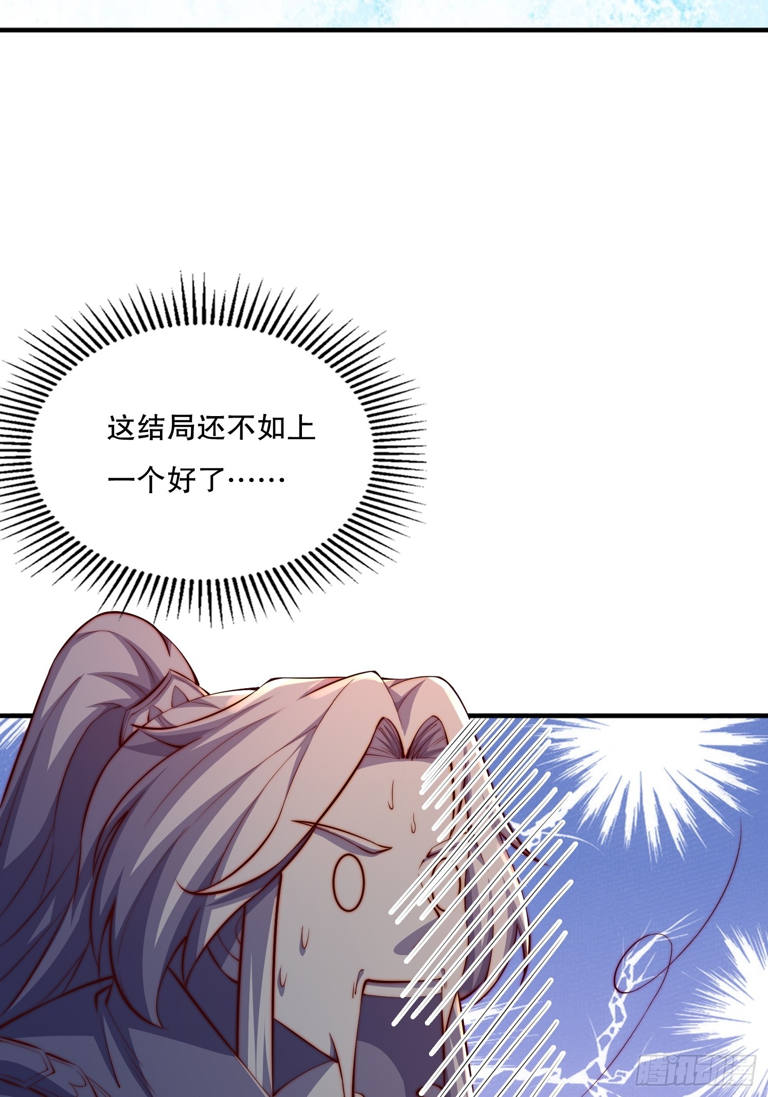 8 修真界第一美人(1/2)-第9话