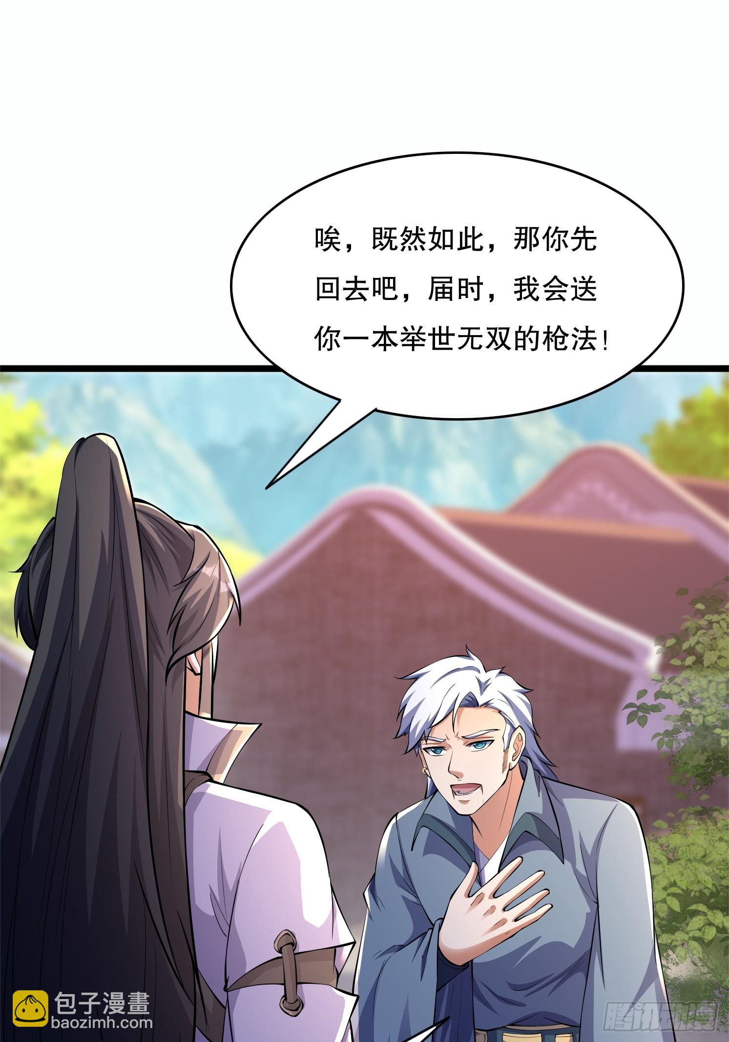 8 修真界第一美人(1/2)-第9话