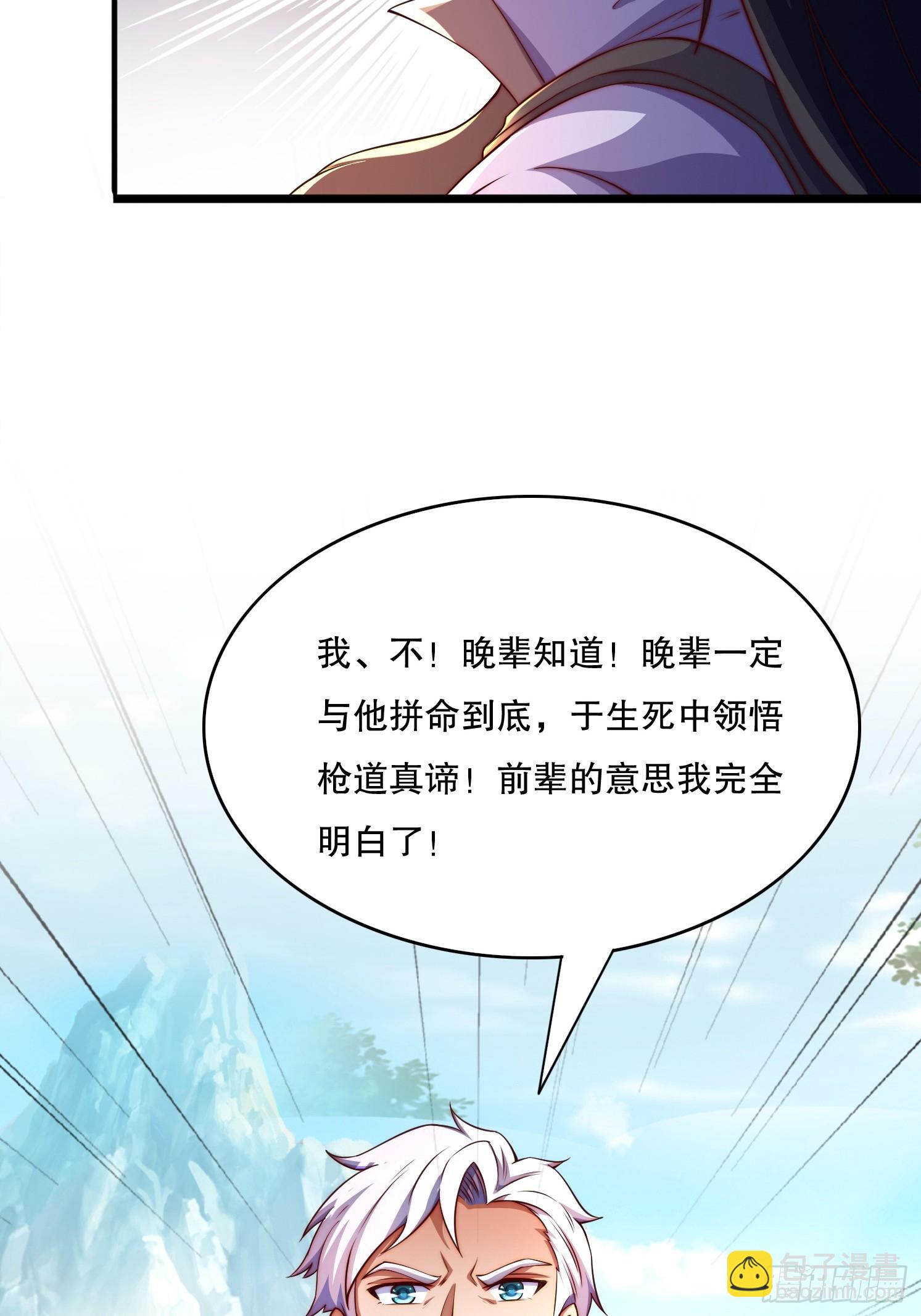 8 修真界第一美人(1/2)-第9话