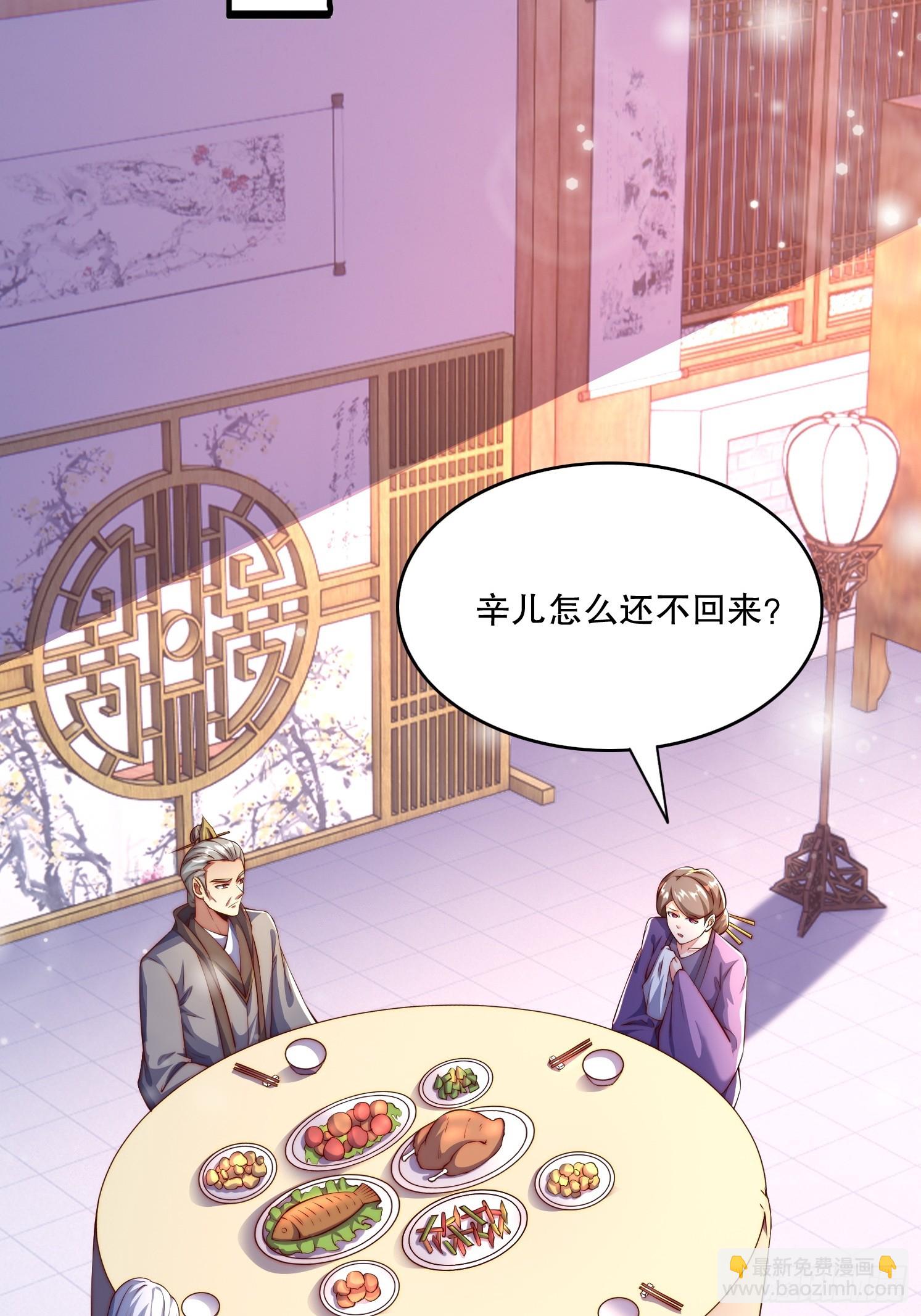8 修真界第一美人(1/2)-第9话