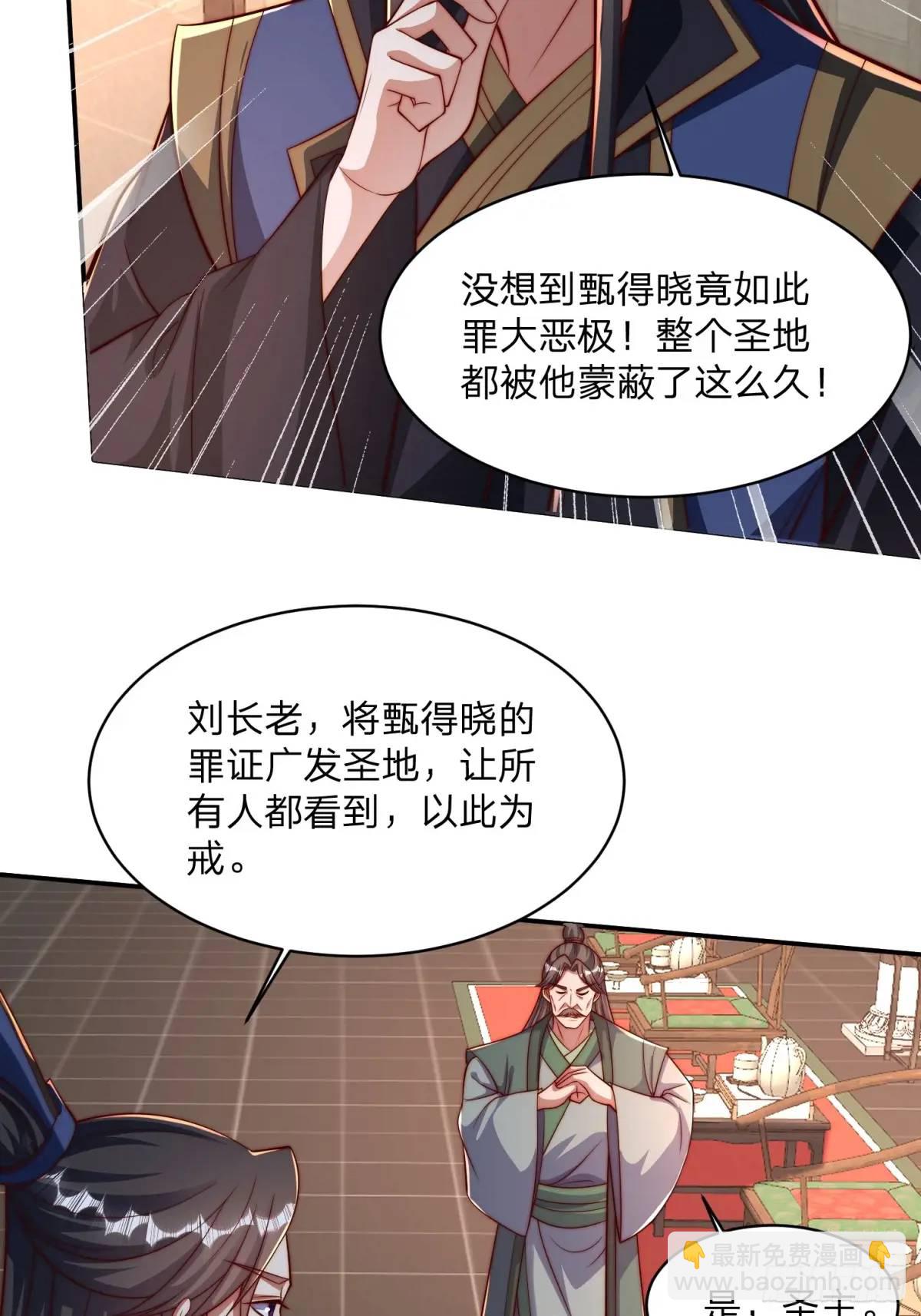 80 就是你了-第81话