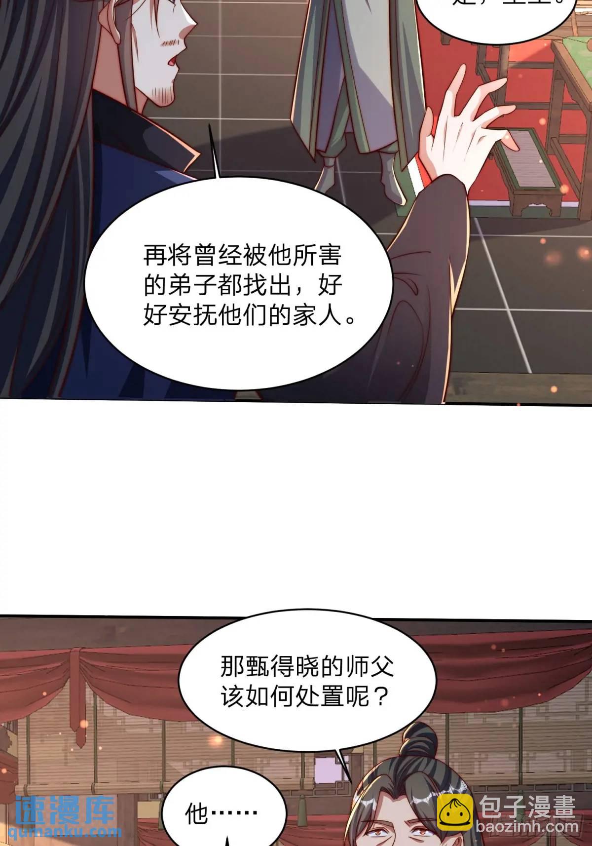 80 就是你了-第81话
