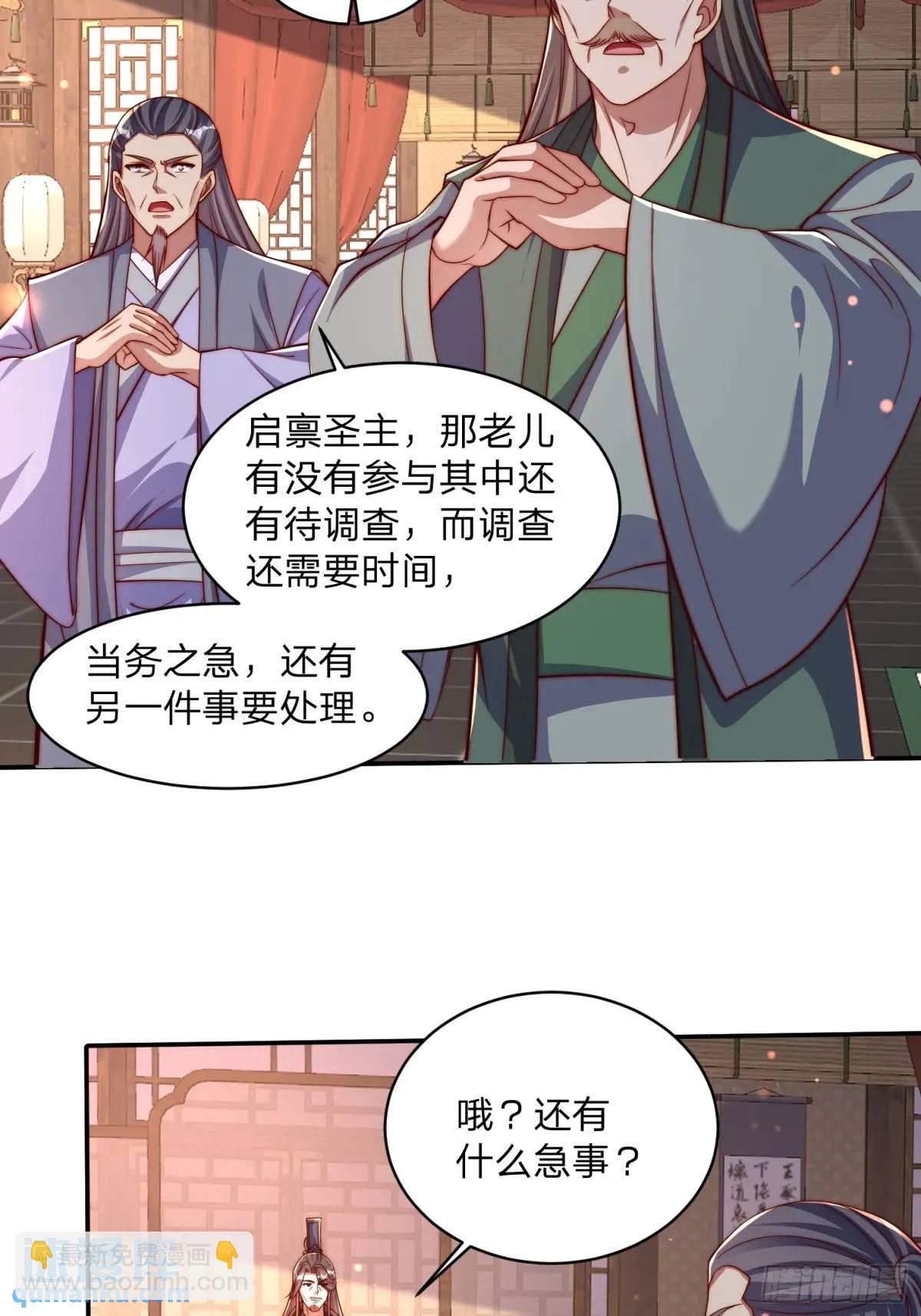 80 就是你了-第81话