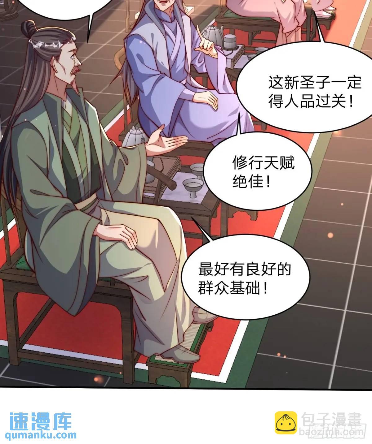 80 就是你了-第81话