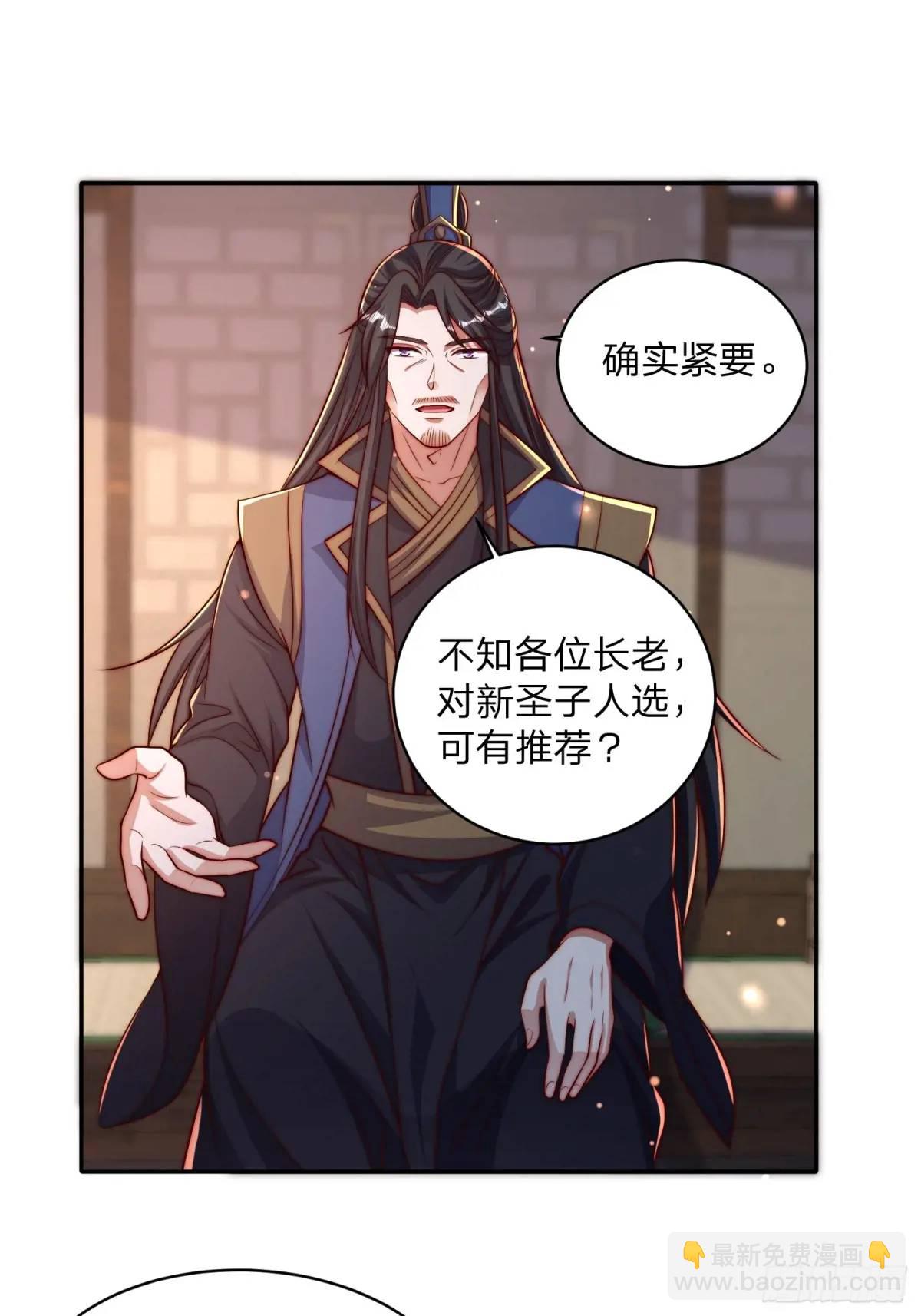 80 就是你了-第81话