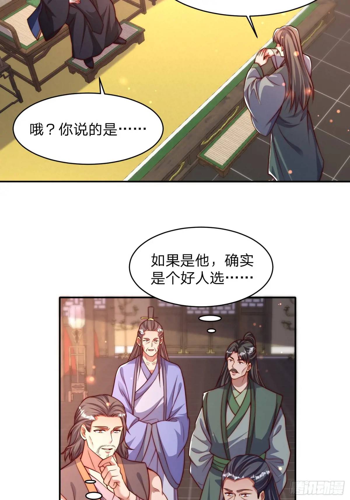 80 就是你了-第81话