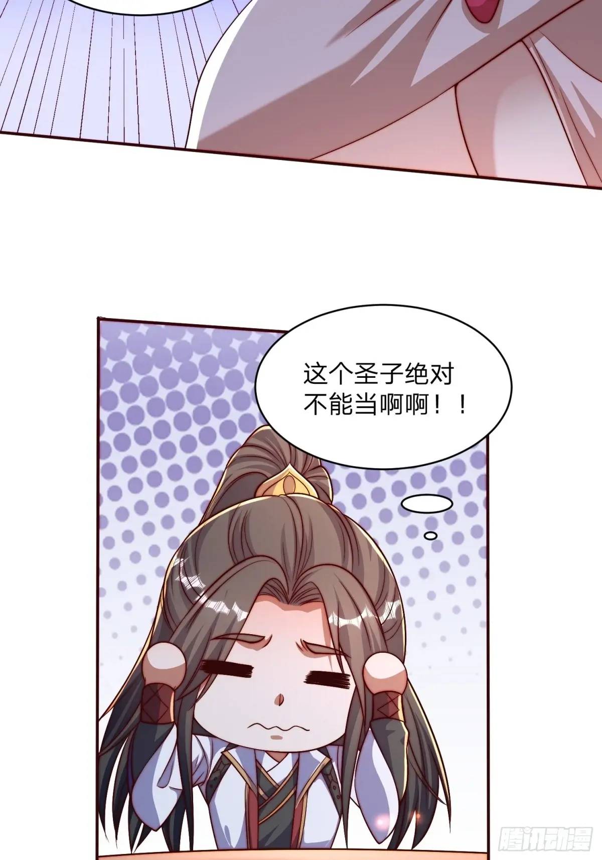 80 就是你了-第81话