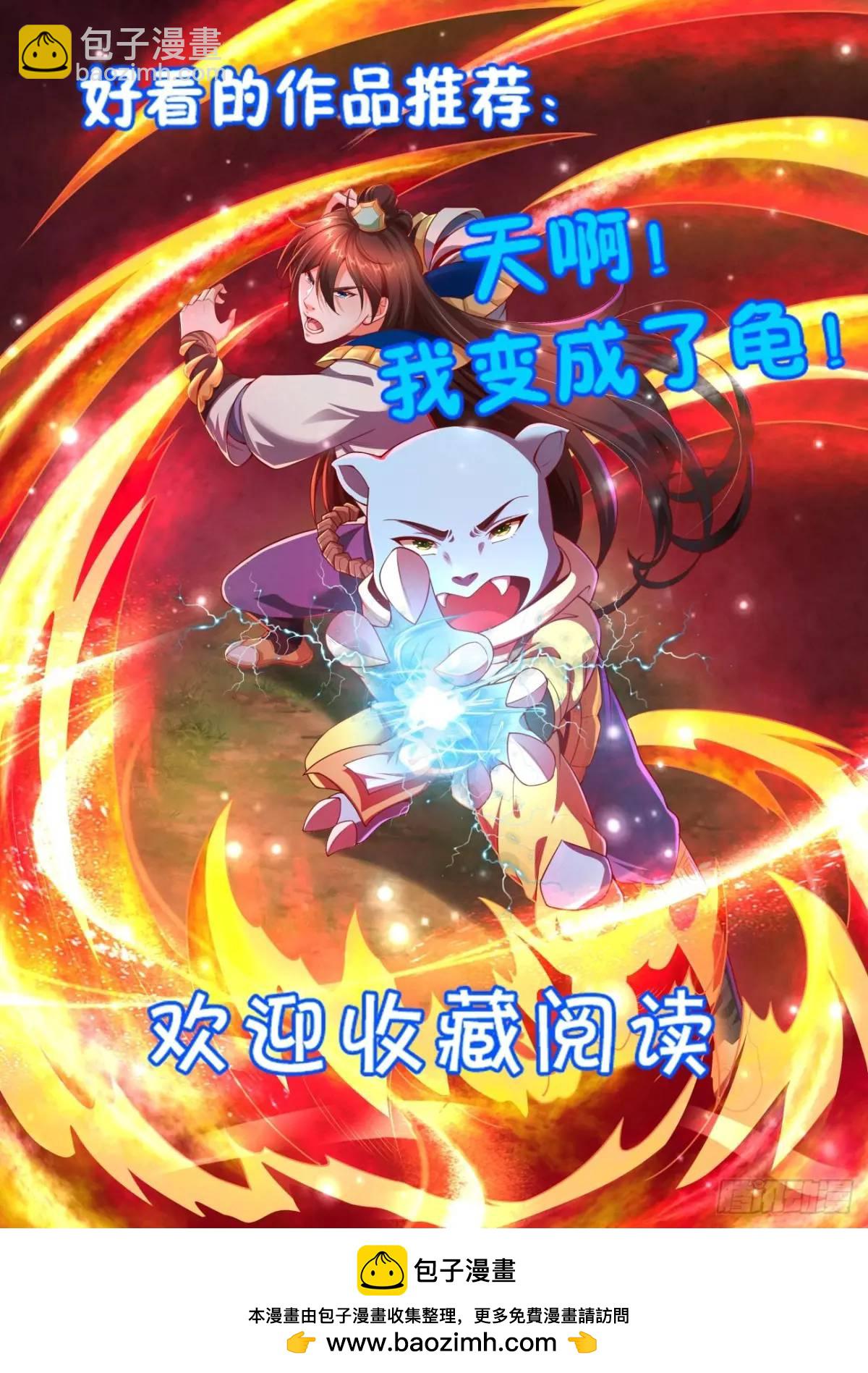80 就是你了-第81话