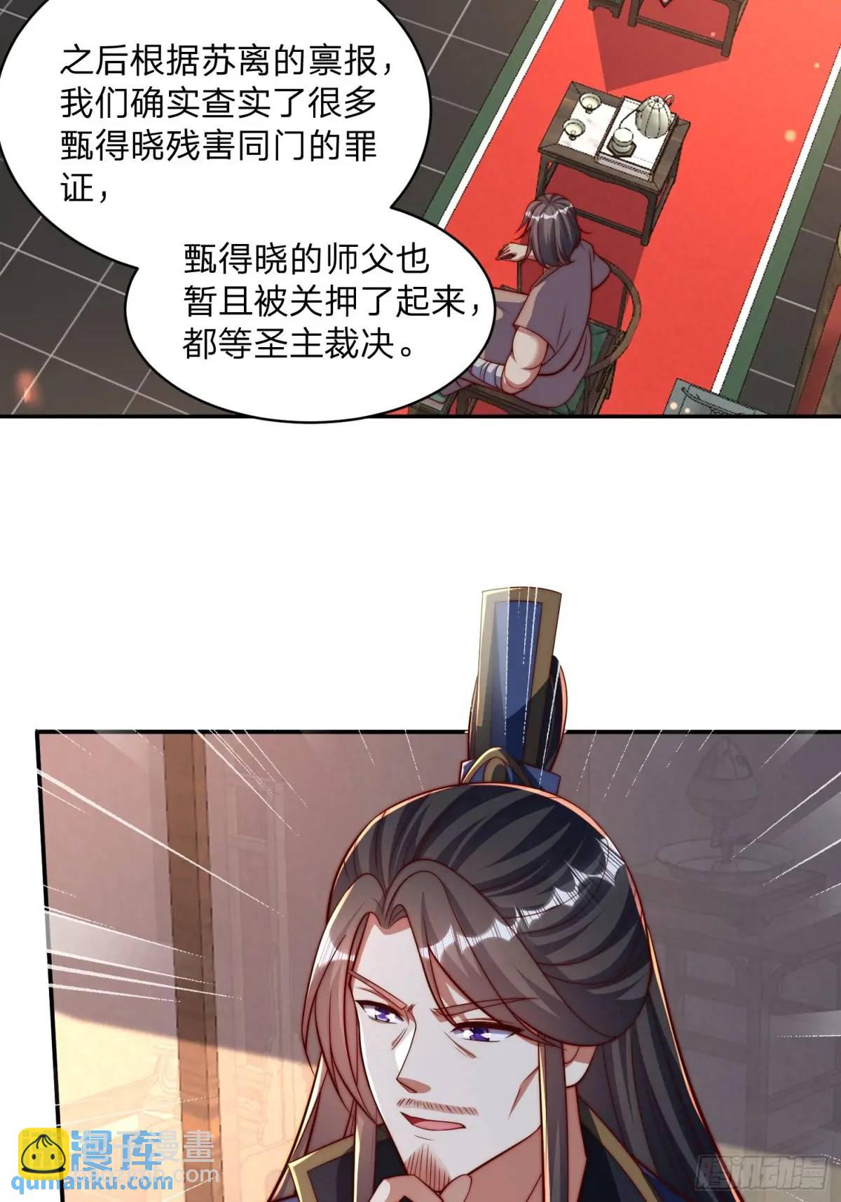 80 就是你了-第81话