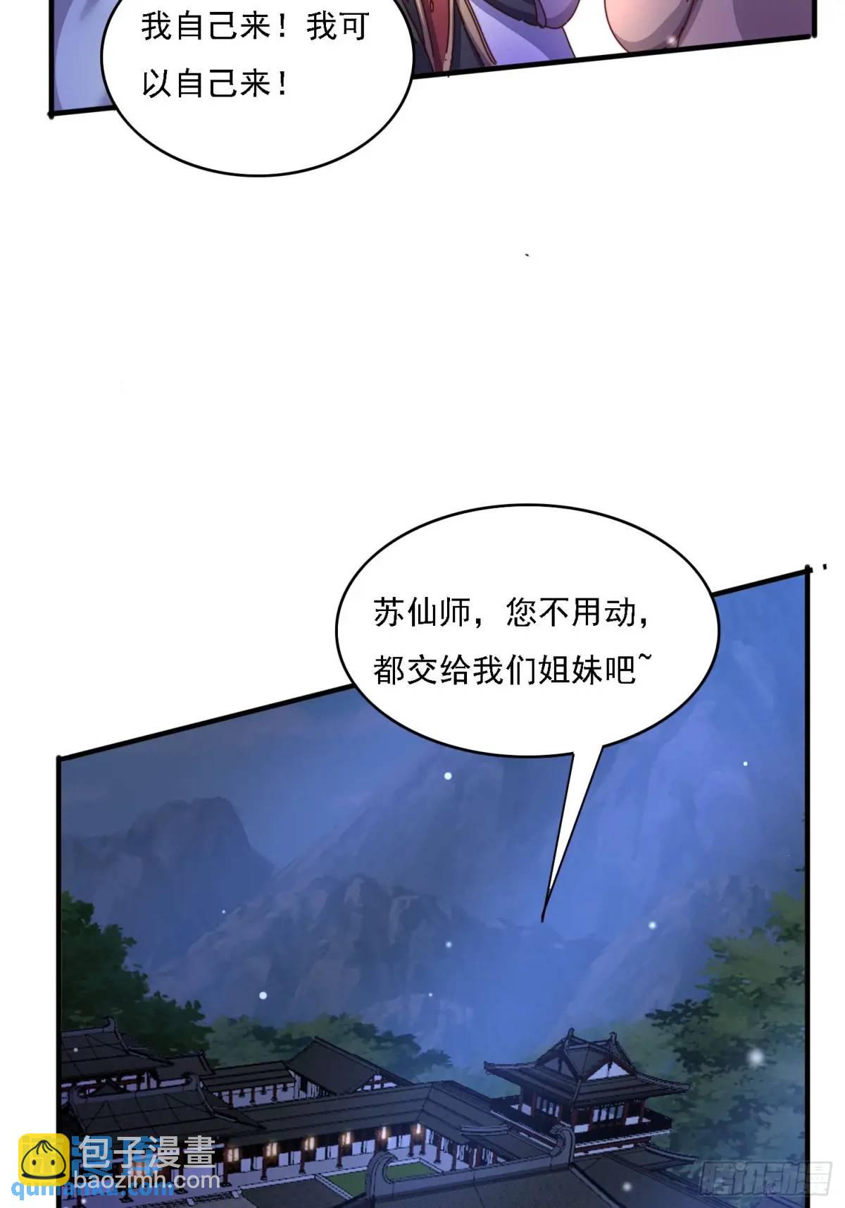 82 上朝-第83话