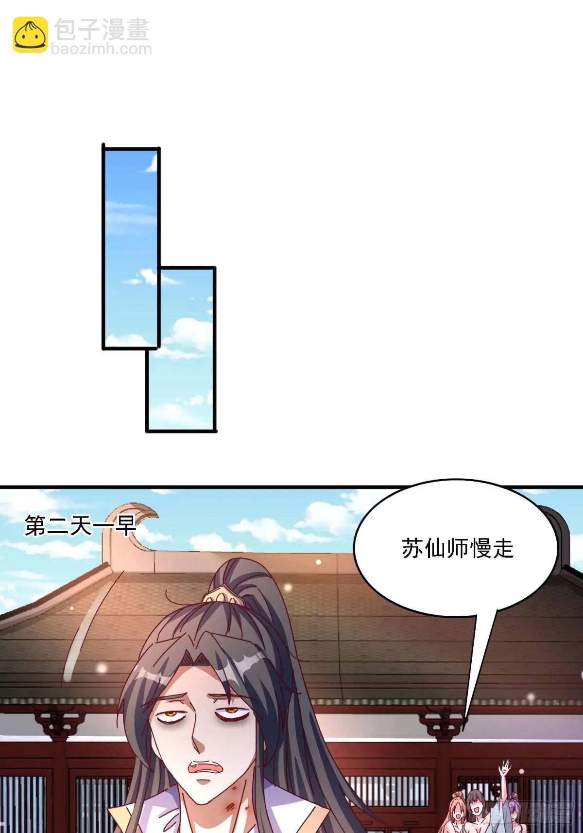 82 上朝-第83话