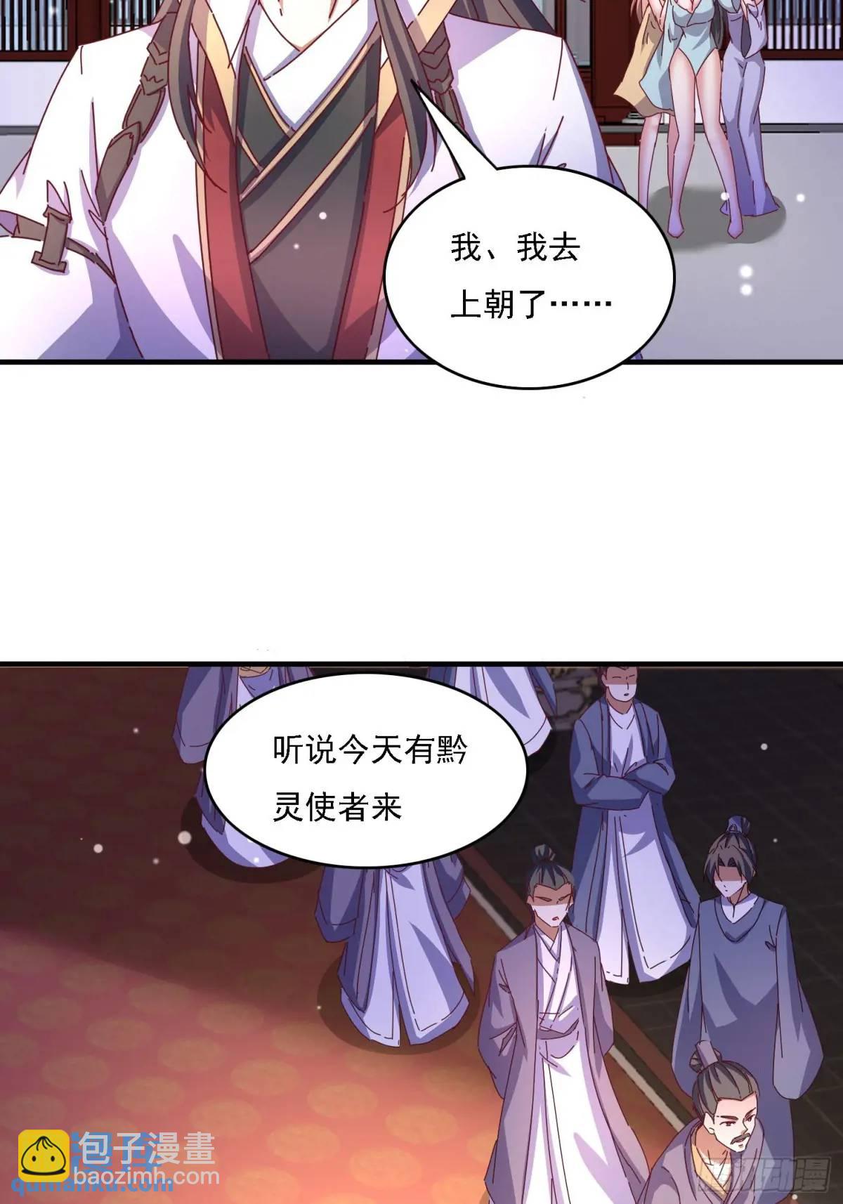 82 上朝-第83话
