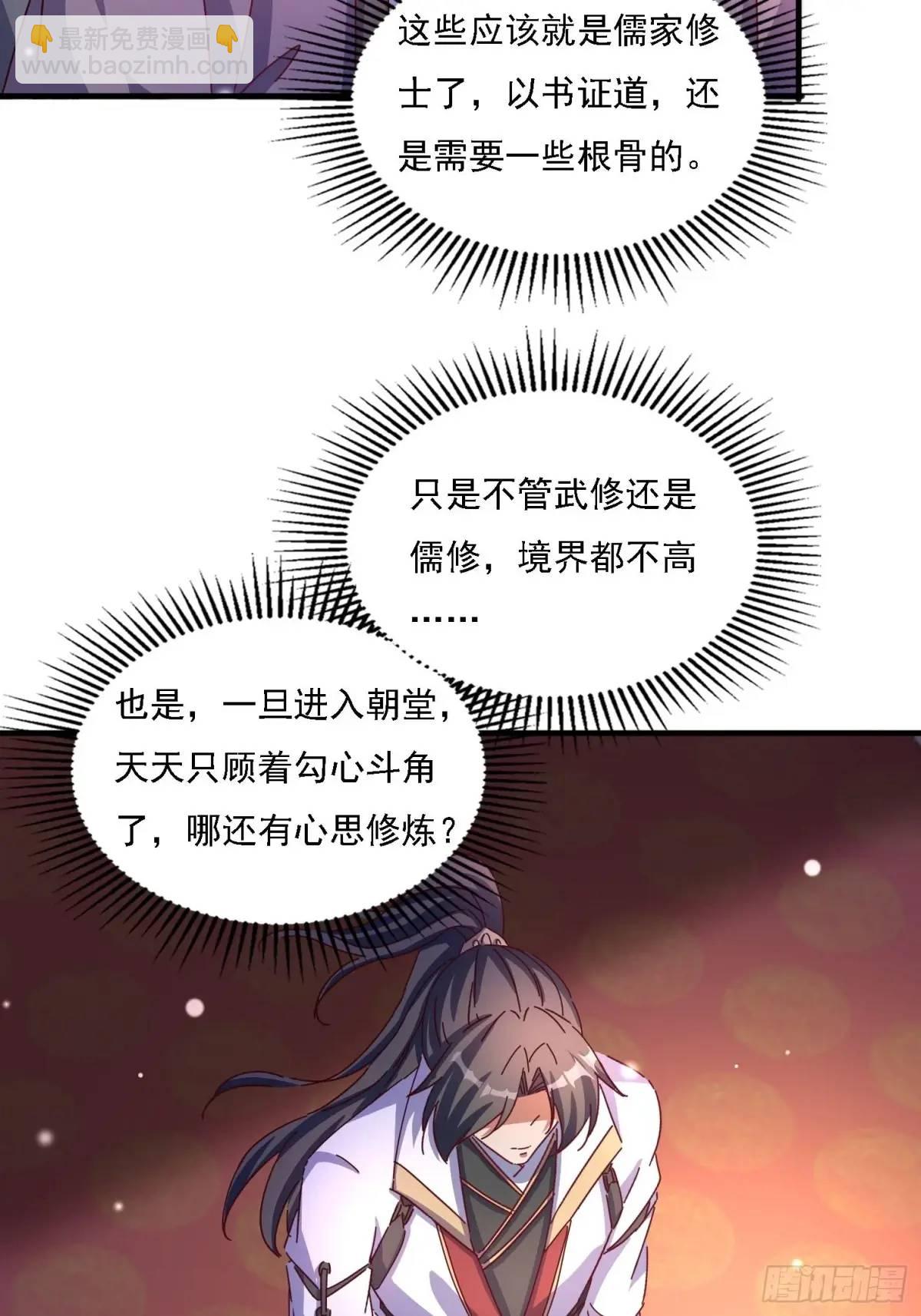 82 上朝-第83话