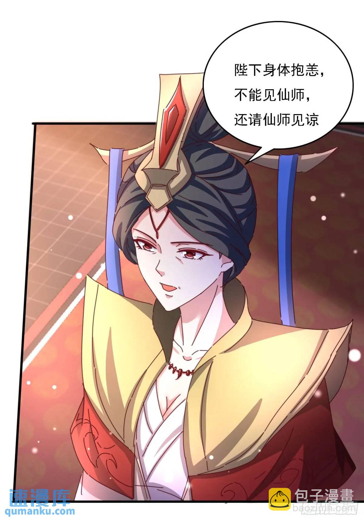 82 上朝-第83话