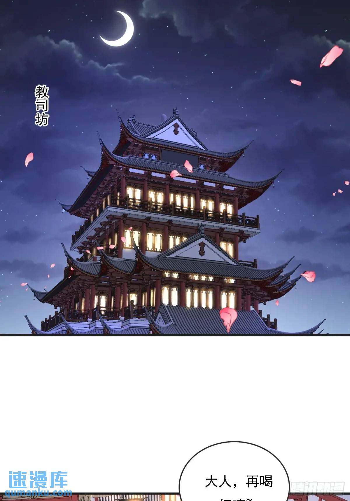 84 壁咚-第85话