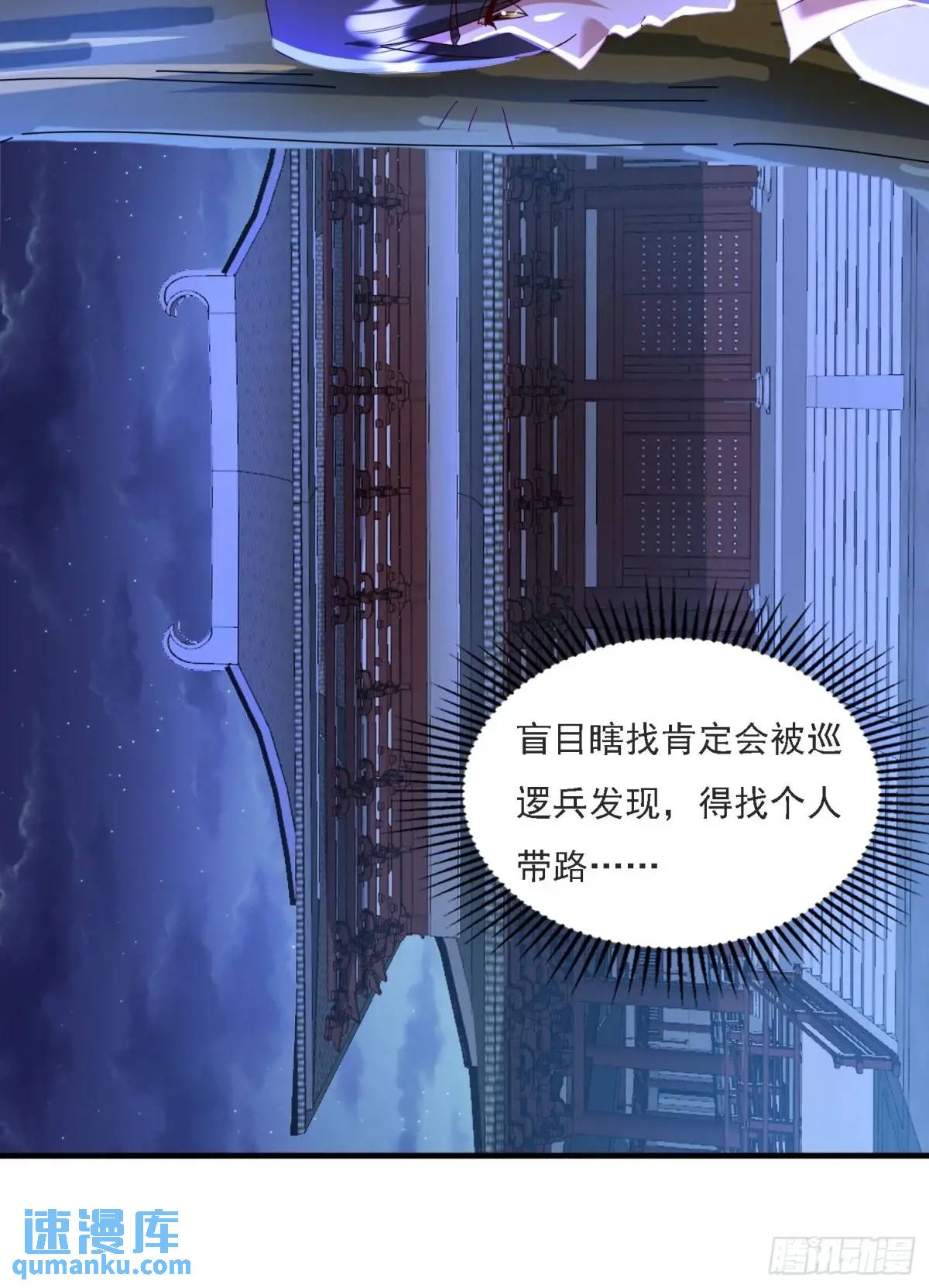 84 壁咚-第85话